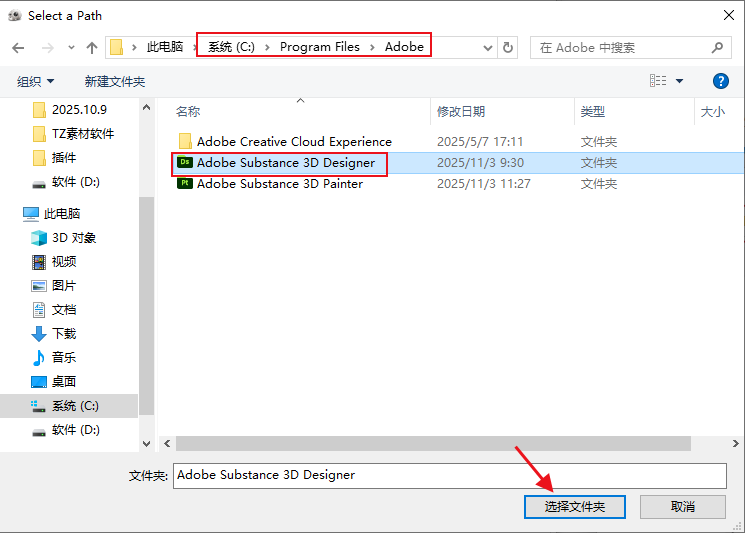 Substance 3D Designer  中文/英文/破解版(图7)