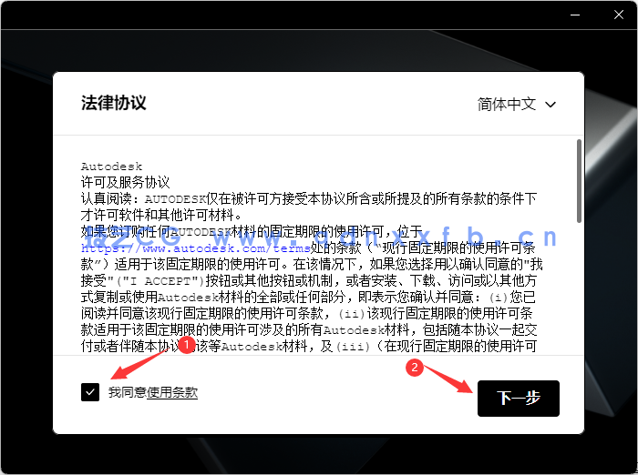 Autodesk Revit (破解版+注册机)含安装教程(图4)