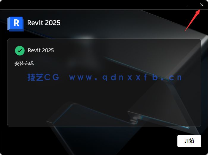 Autodesk Revit (破解版+注册机)含安装教程(图6)