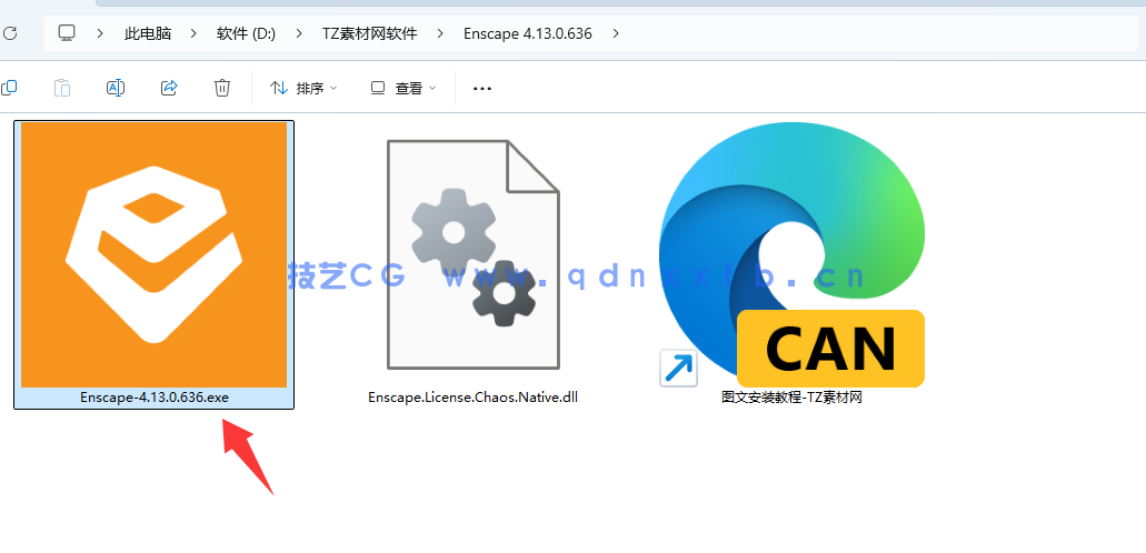 Chaos Enscape  中文版-破解版下载(图5)