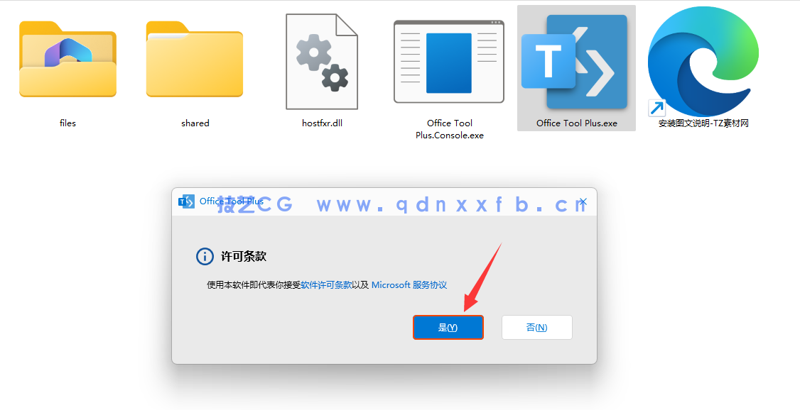 Microsoft Office 365 办公软件破解版 (图5)