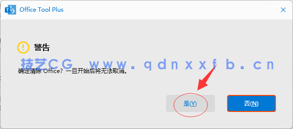 Microsoft Office 365 办公软件破解版 (图7)