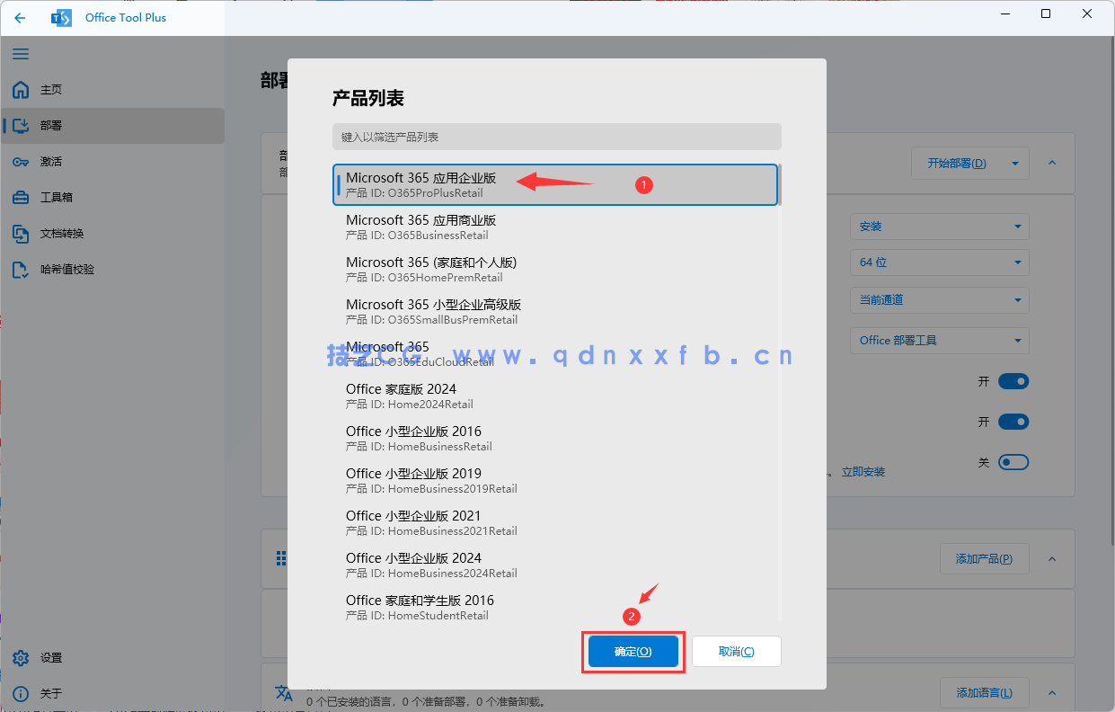 Microsoft Office 365 办公软件破解版 (图9)
