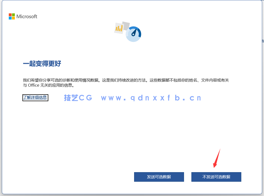 Microsoft Office 365 办公软件破解版 (图24)