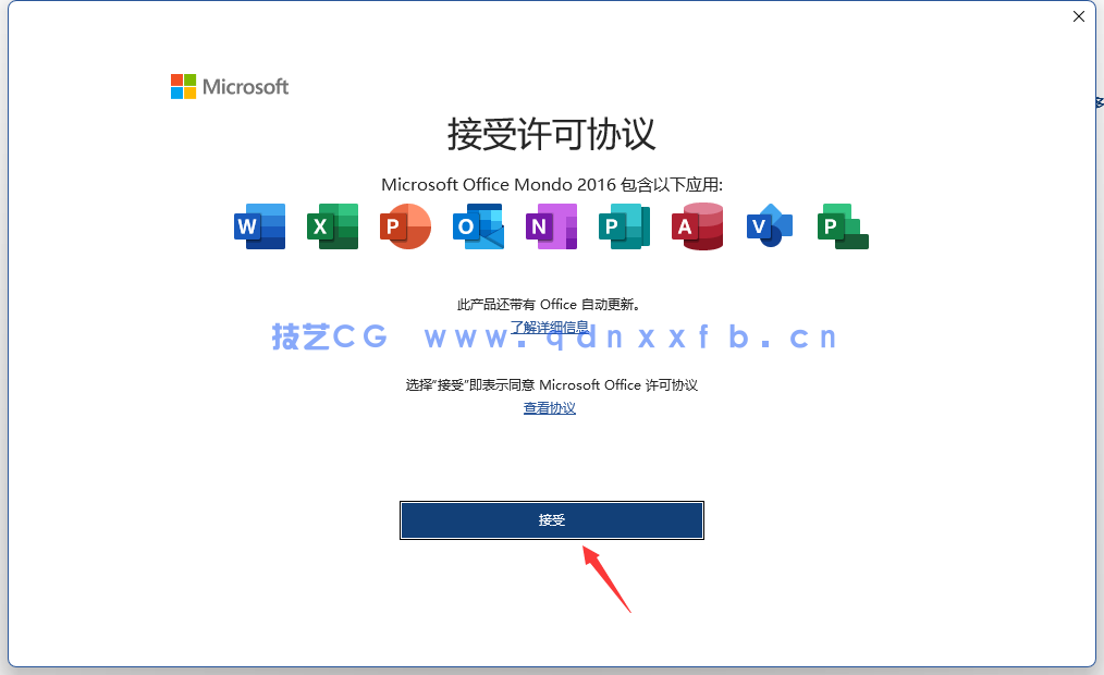 Microsoft Office 365 办公软件破解版 (图22)
