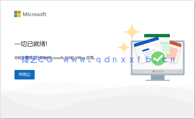 Microsoft Office  2024  破解版免费下载(图5)