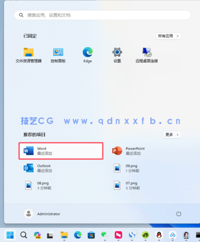 Microsoft Office  2024  破解版免费下载(图12)