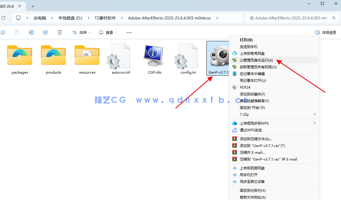Adobe AE  直装破解版 免费下载与安装教程(图5)