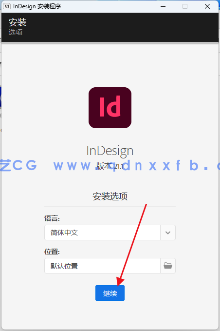 InDesign  简体中文破解版（安装教程）软件下载(图3)