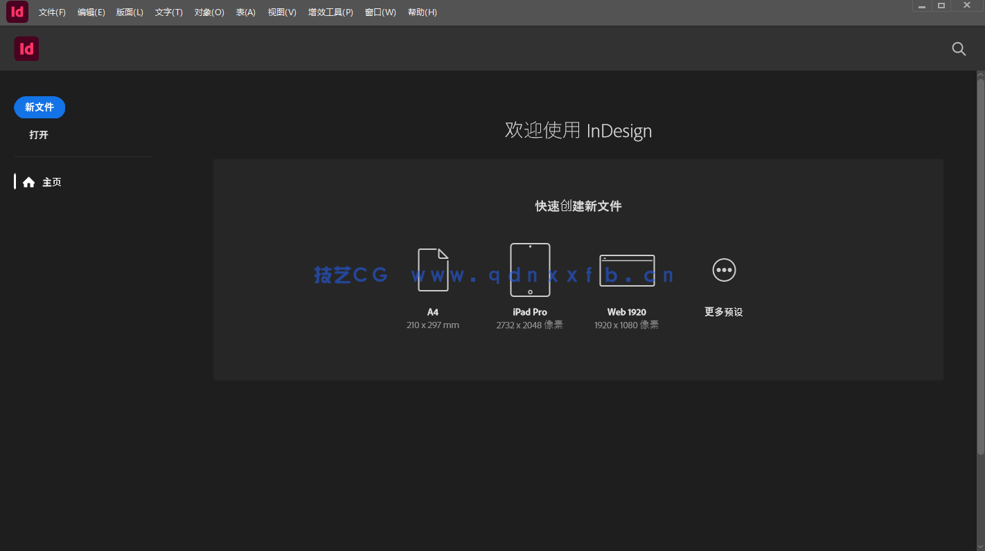 InDesign  简体中文破解版（安装教程）软件下载(图12)