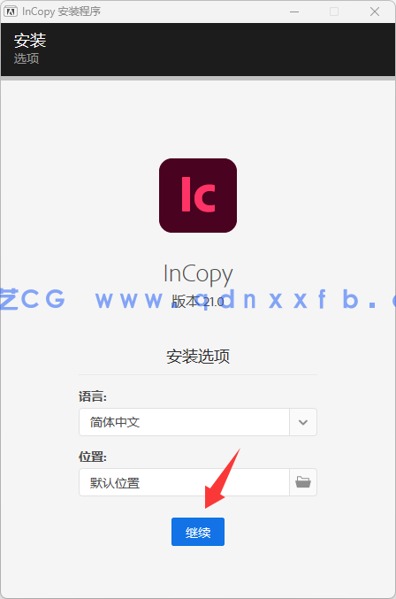 InCopy 简体中文破解版（安装教程）软件下载(图3)