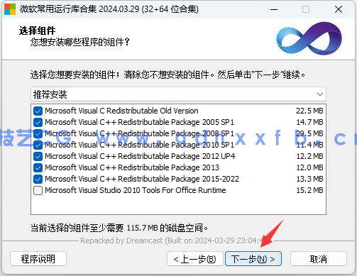 Microsoft Visual Studio  微软常用运行库合集(图3)