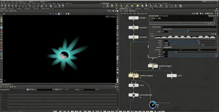 Houdini魔法爆炸烟雾视觉特效制作视频教程 (图3)