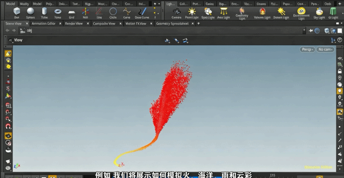 Houdini视觉特效初学者入门训练视频教程(图3)