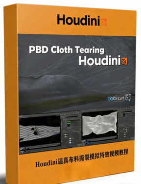  Houdini逼真布料撕裂模拟特效视频教程(图1)