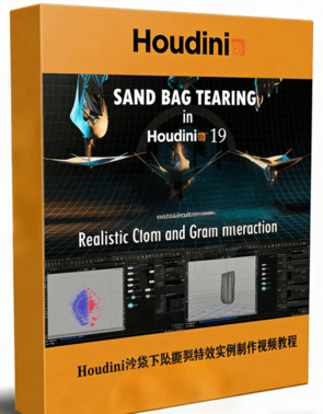 Houdini沙袋下坠撕裂特效实例制作视频教程(图1)