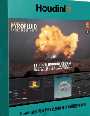 Houdini逼真爆炸特效整制作大师级视频教程(图1)