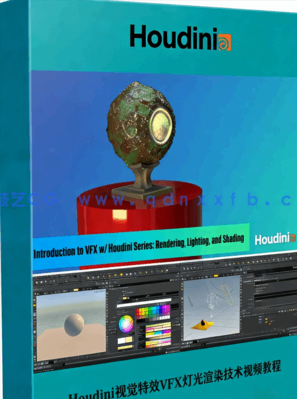 Houdini视觉特效VFX灯光渲染技术视频教程(图1)