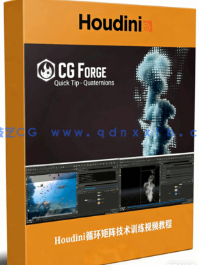 Houdini循环矩阵技术训练视频教程(图1)