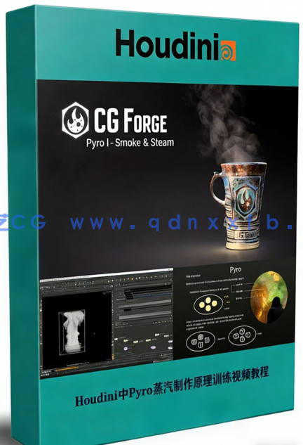 Houdini中Pyro蒸汽制作原理训练视频教程(图1)