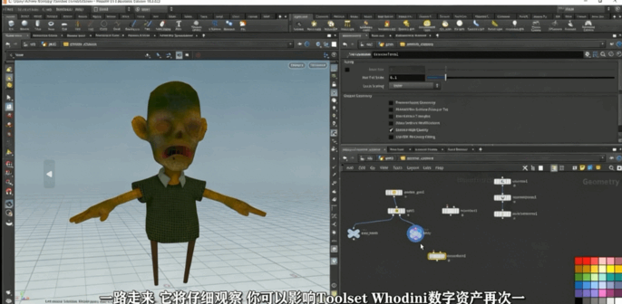 Houdini 18.5游戏角色绑定动画KineFX工作流程视频(图4)