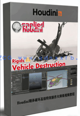  Houdini刚体破坏高级特效制作大师级视频教程 (图1)
