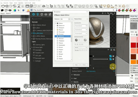 【中文字幕】Sketchup与Vrya5后期渲染核心技术训练视频教程(图4)