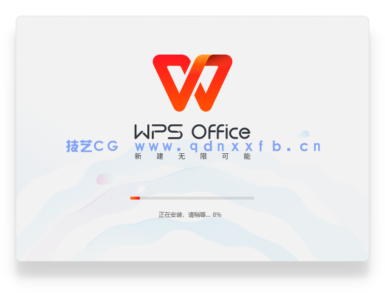 WPS Office Pro  中文增强专业版(图4)