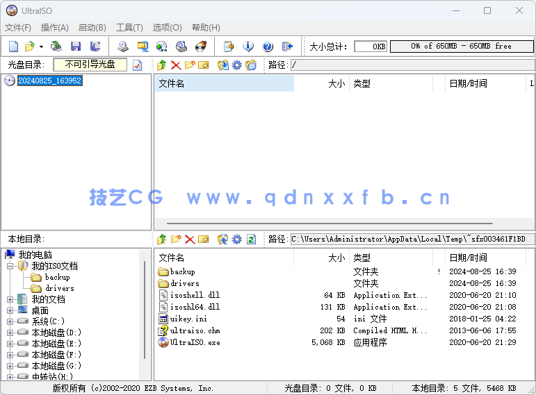 软碟通 UltraISO 9.7.3.3618单文件高级版(图1)