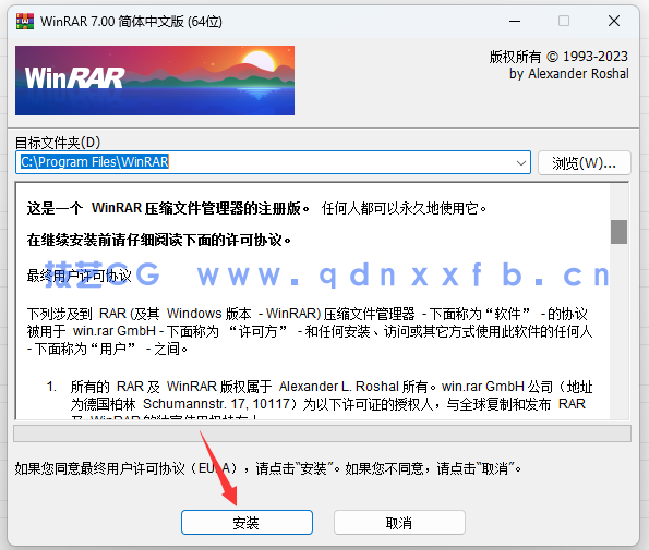 WinRAR解压工具  简体中文商业版 破解版免费下载(图2)