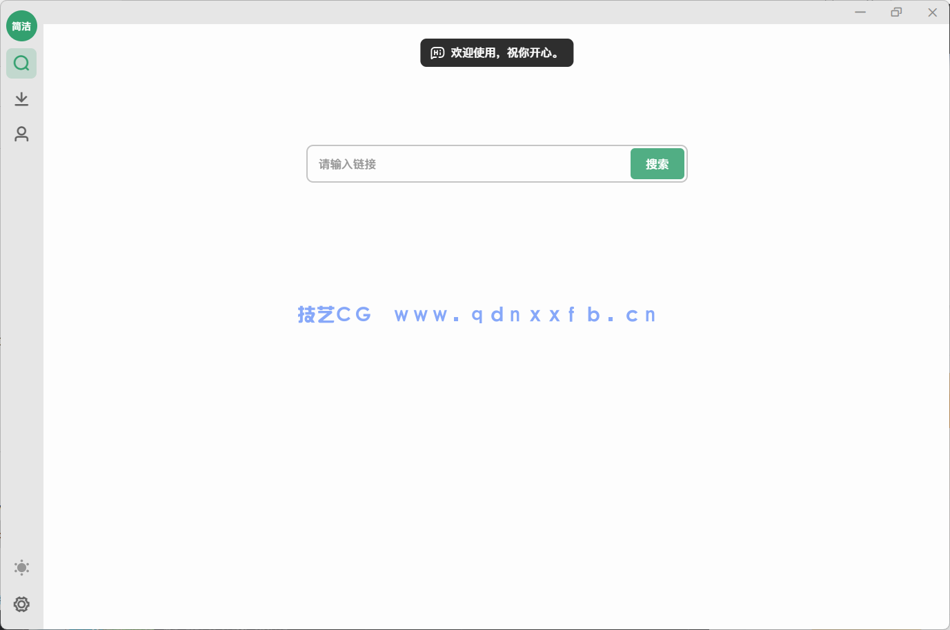 Bilidown 视频下载工具-免安装版(图2)