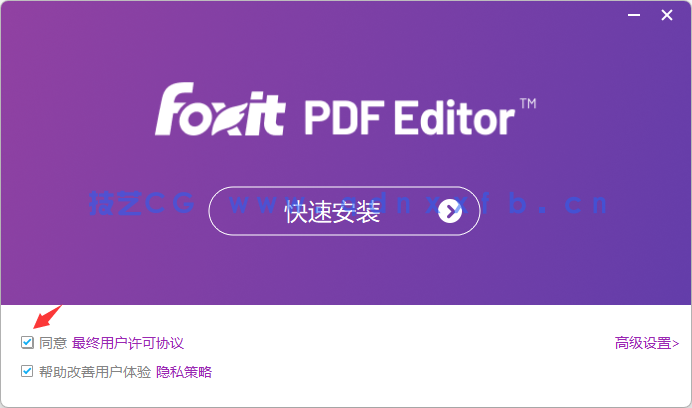 Foxit PDF Editor 2024 福昕PDF (图3)