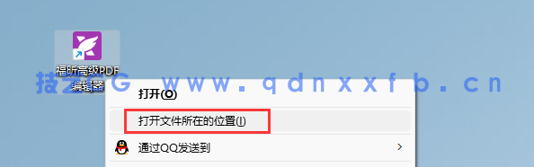 Foxit PDF Editor 2024 福昕PDF (图5)