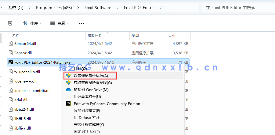 Foxit PDF Editor 2024 福昕PDF (图7)