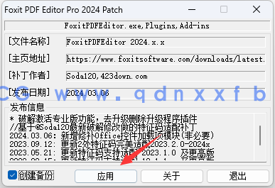 Foxit PDF Editor 2024 福昕PDF (图8)