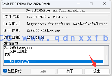 Foxit PDF Editor 2024 福昕PDF (图9)