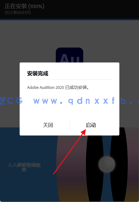 Adobe Audition 2025 (25.6.4.002) 特别版(图3)