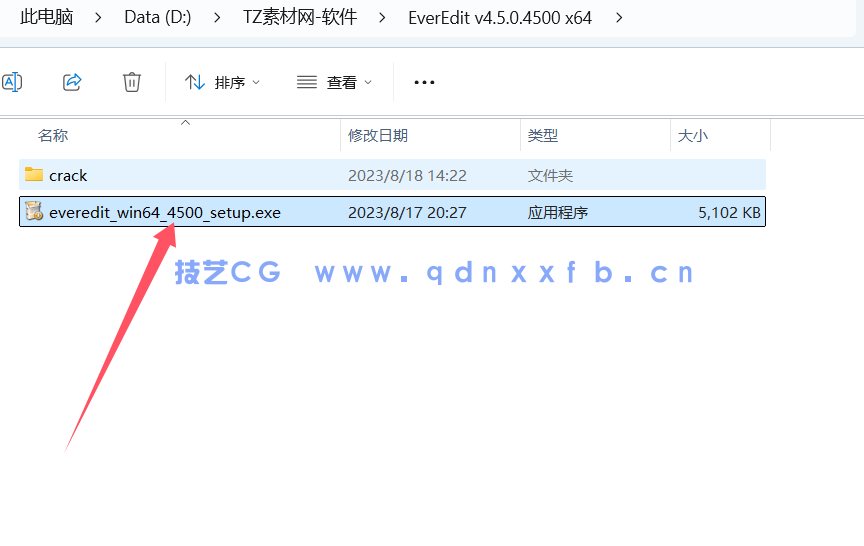 EverEdit v4.5.0.4500 轻量级文本编辑器中文绿色破解版(图1)