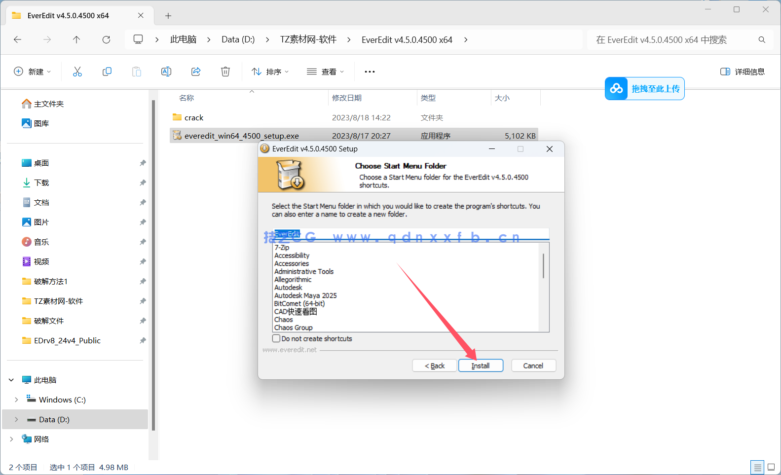 EverEdit v4.5.0.4500 轻量级文本编辑器中文绿色破解版(图4)
