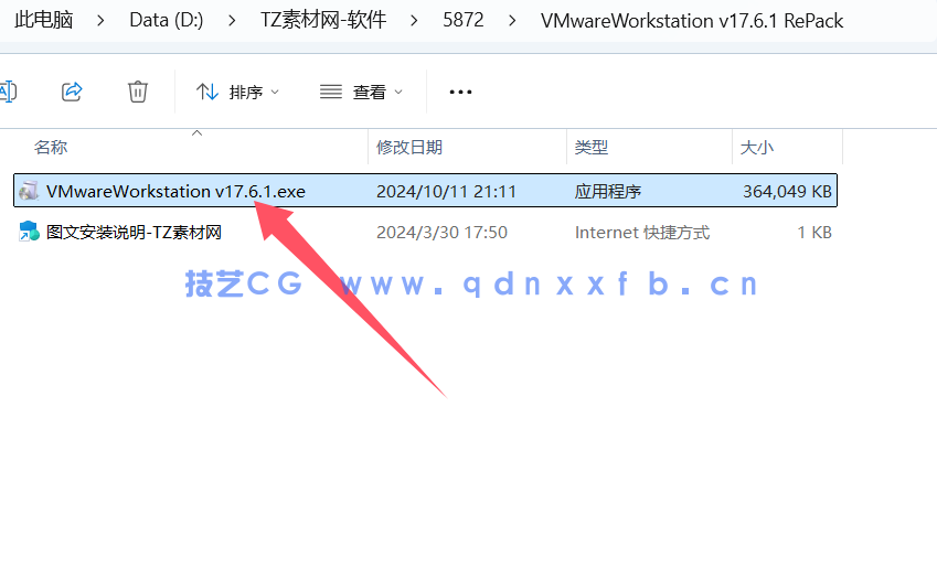 VMware Workstation Pro v17.6.1 虚拟机(图2)