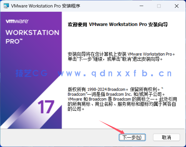 VMware Workstation Pro v17.6.1 虚拟机(图3)