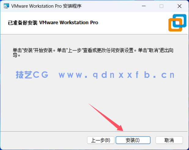 VMware Workstation Pro v17.6.1 虚拟机(图7)