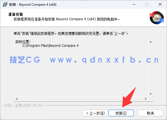 Beyond Compare 专业文件对比工具 -差异对比软件(图6)