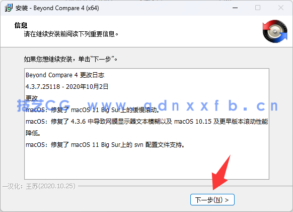 Beyond Compare 专业文件对比工具 -差异对比软件(图7)