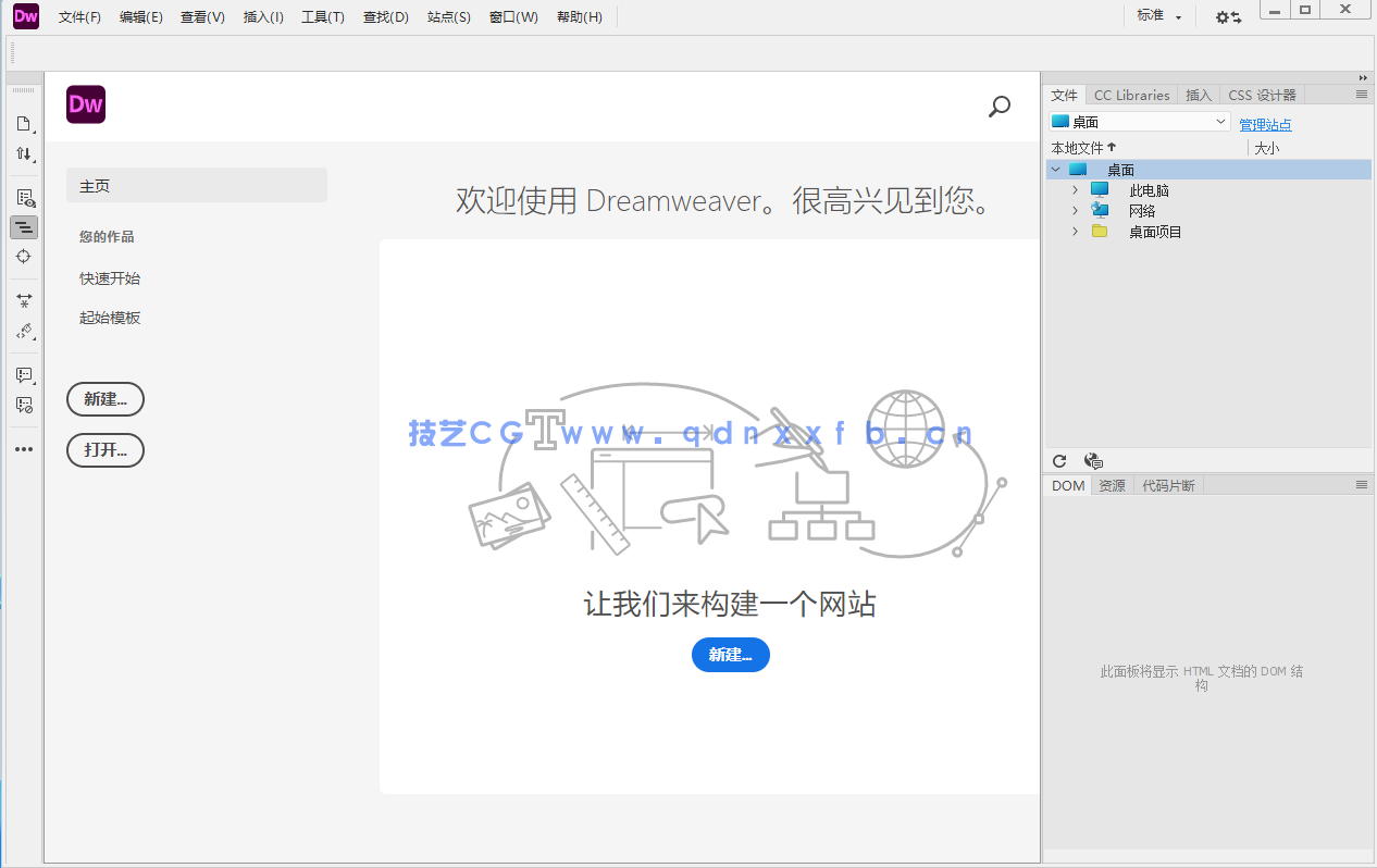 Adobe Dreamweaver 【 Dw 2021】破解绿色版下载(图10)