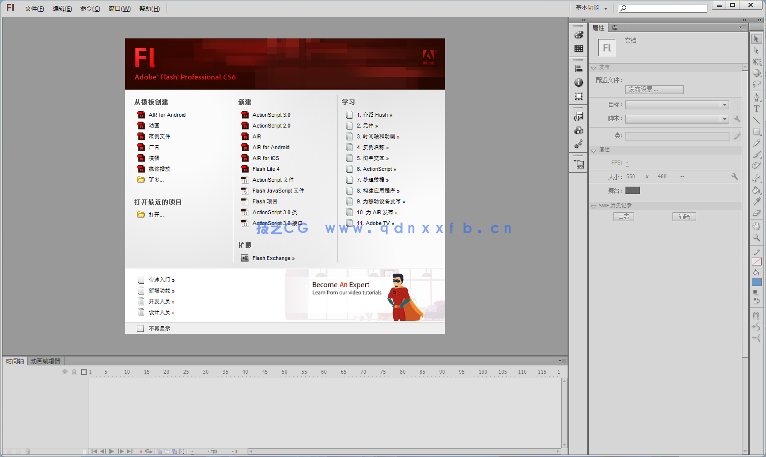 Adobe Flash Pro cc【Adobe Flash cc】下载绿色破解版(图5)