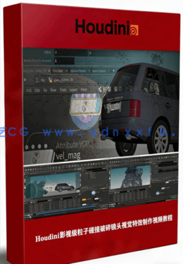 Houdini影视级粒子碰撞破碎镜头视觉特效制作视频教程 (图1)