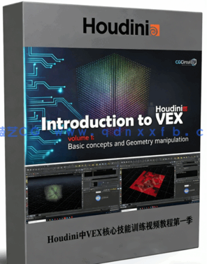 Houdini中VEX核心技能训练视频教程第一季(图1)