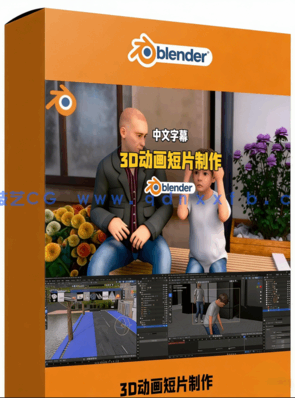 Blender 3D动画短片制作初学者实战全流程视频教程(图1)
