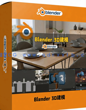 Blender 3D建模技术基础入门知识训练视频教程(图1)